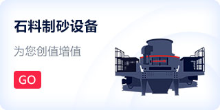 制砂設(shè)備
